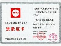 ccma-manufacture-certificate-01-s