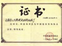 year-of-1997-zhuangshi-s